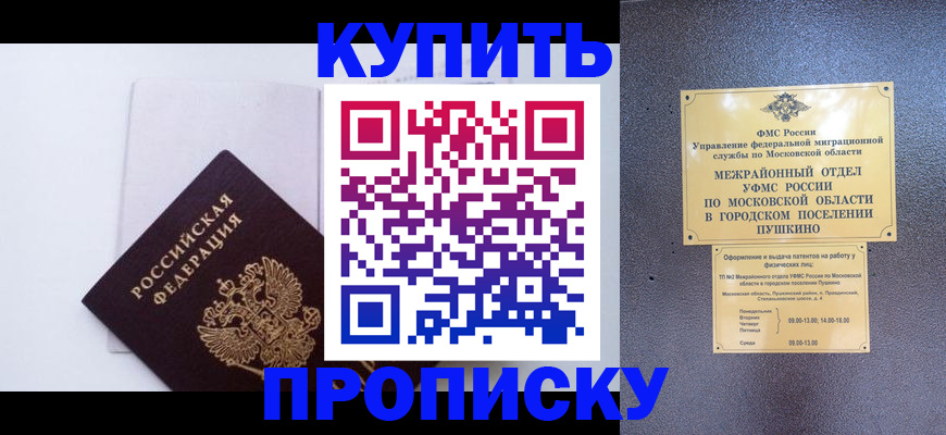 найти адрес прописки в Рошале