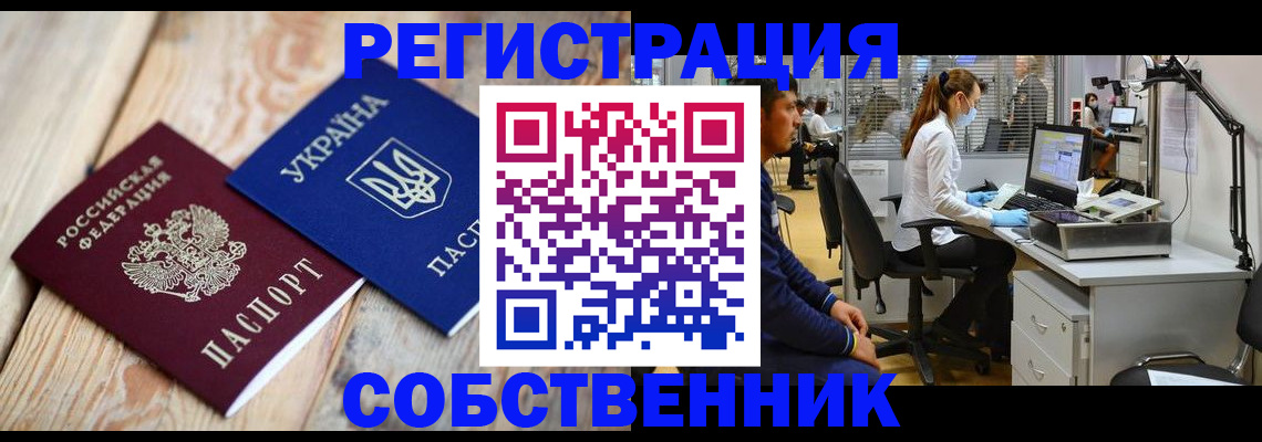 прописка для военкомата в Рошале