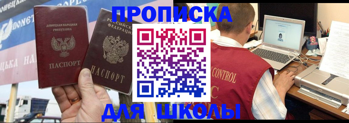 прописка штамп в Рошале